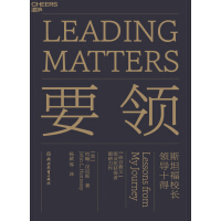 《要领》[43M]百度网盘|亲测有效|pdf下载
