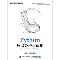Python数据分析与应用pdf下载