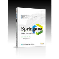 Spring微服务 (印)Rajesh RV(拉杰什. RV)pdf下载