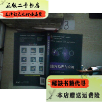 《数据库原理与应用..》[46M]百度网盘|亲测有效|pdf下载