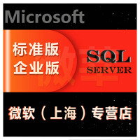 SQL Server数据库软件/2008/2012/2014/2016/2017/2019/SQL/ 开普票 2014 标准版 5用户pdf下载