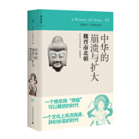 《中华的崩溃与扩大》[47M]百度网盘|亲测有效|pdf下载