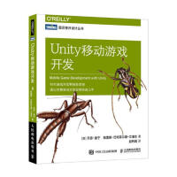 Unity移动游戏开发 计算机与互联网 书籍pdf下载
