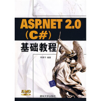 ASP NET2.0（C#)基础教程9787302162919pdf下载