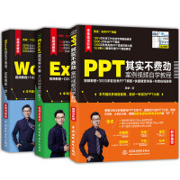 《张卓的Office课堂：PPT不费劲+Excel并不难+Word不简单 （全彩教程+视频讲解）（套装共3册）》[27M]百度网盘|亲测有效|pdf下载