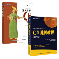 C#图解教程第5版深入理解C#c语言编程入门到精通C语言pdf下载pdf下载