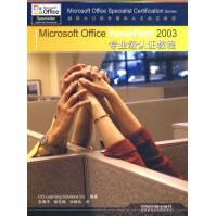 MicrosoftOfficePowerPoint专家级认证教程美国CCILearpdf下载pdf下载