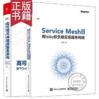 包邮 高可用可伸缩微服务架构：基于Dubbo、Spring Cloud和Service Mesh书籍pdf下载