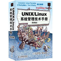 UNIX/Linux 系统管理技术手册（第4版）(异步图书出品)pdf下载