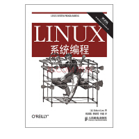 Linux系统编程（第2版）(异步图书出品)pdf下载