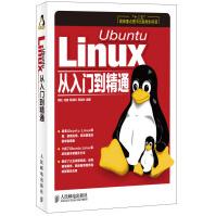 Ubuntu Linux从入门到精通(异步图书出品)pdf下载