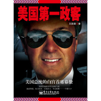 《美国第一政客》[56M]百度网盘|亲测有效|pdf下载