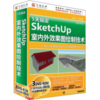 5天搞定SketchUp室内外效果图绘制技术（3DVD-ROM）pdf下载