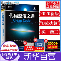 代码整洁之道鲍勃大叔作品计算机语言程序设计自学教材软件开发入门程序设计书pdf下载pdf下载