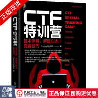 CTF特训营:技术详解、解题方法与竞赛技巧FlappyPig团队pdf下载pdf下载