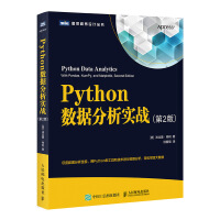 Python数据分析实战第2版pdf下载pdf下载