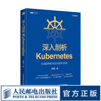 深入剖析Kubernetes云容器运维编排系统Kubernetes*威指南管理分布式应用部署结构pdf下载pdf下载