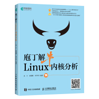 庖丁解牛Linux内核分析pdf下载pdf下载