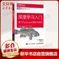 《深度学习入门基于Python的理论与实现图灵出品》[53M]百度网盘|亲测有效|pdf下载