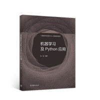 机器学习及Python应用pdf下载pdf下载