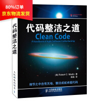 代码整洁之道CleanCodepdf下载pdf下载