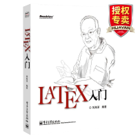 《LATEX入门LATEX排版入门到精通物理化学生物工程数学排版软件教程LATEX软件书籍》[28M]百度网盘|亲测有效|pdf下载