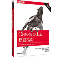 《Cassandra权威指南》[49M]百度网盘|亲测有效|pdf下载