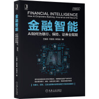 《金融智能：AI如何为银行、保险、证券业赋能》[21M]百度网盘|亲测有效|pdf下载