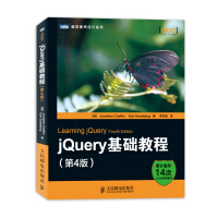 程序设计丛书：jQuery基础教程pdf下载pdf下载