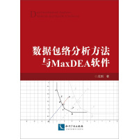 数据包络分析方法与MaxDEA软件pdf下载pdf下载