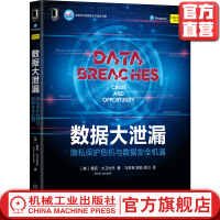 《数据大泄漏隐私保护危机与数据安全机遇SherriDavidoff暗泄漏跟踪数据》[44M]百度网盘|亲测有效|pdf下载