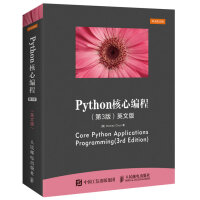 Python核心编程第3版英文版pdf下载pdf下载