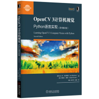 OpenCV3计算机视觉：Python语言实现pdf下载pdf下载