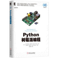 Python树莓派编程pdf下载pdf下载