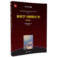 计算机译丛：密码学与网络安全pdf下载pdf下载
