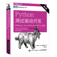 Python测试驱动开发使用DjangoSelenium和JavaScript进行Web编程pdf下载pdf下载
