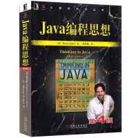 《java编程思想第4版java编程思想第五版中文版java编程思想中文版》[50M]百度网盘|亲测有效|pdf下载