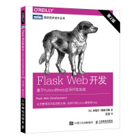 FlaskWeb开发基于Python的Web应用开发实战第2版pdf下载pdf下载