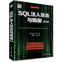 SQL注入攻击与防御pdf下载pdf下载