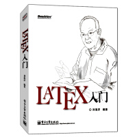 LATEX入门刘海洋LATEX排版入门到精通物理化学生物工程数学排版软件教程LATEX书LApdf下载