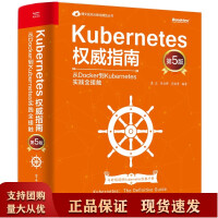 Kubernetes指南：从Docker到Kubernetes实践全接触K8s权威指南pdf下载pdf下载