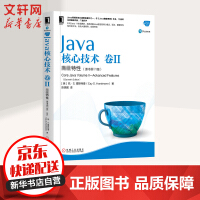 Java核心技术卷Ⅱ高级特性原书第版Java核心技术系列pdf下载pdf下载