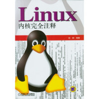 Linux内核完全注释pdf下载pdf下载