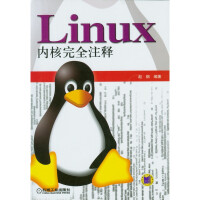 《Linux内核完全注释》[38M]百度网盘|亲测有效|pdf下载