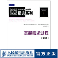 软件开发方法学精选系列：掌握需求过程pdf下载pdf下载