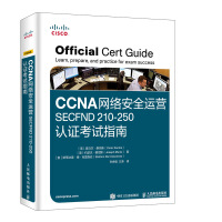 CCNA网络安全运营SECFND-认证考试指南pdf下载pdf下载