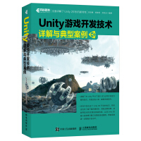 Unity游戏开发技术详解与典型案例pdf下载pdf下载