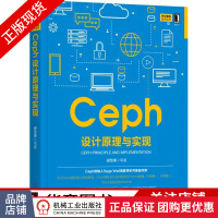 《Ceph设计原理与实现谢型果》[45M]百度网盘|亲测有效|pdf下载