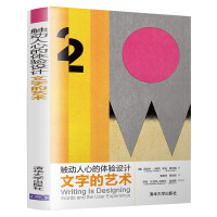 《触动人心的体验设计：文字的艺术》[49M]百度网盘|亲测有效|pdf下载