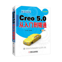 《Creo5.0从入门到精通第2版》[28M]百度网盘|亲测有效|pdf下载